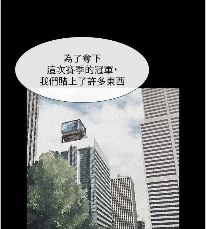 漫画《炸裂吧!巨棒》第57话第19张图