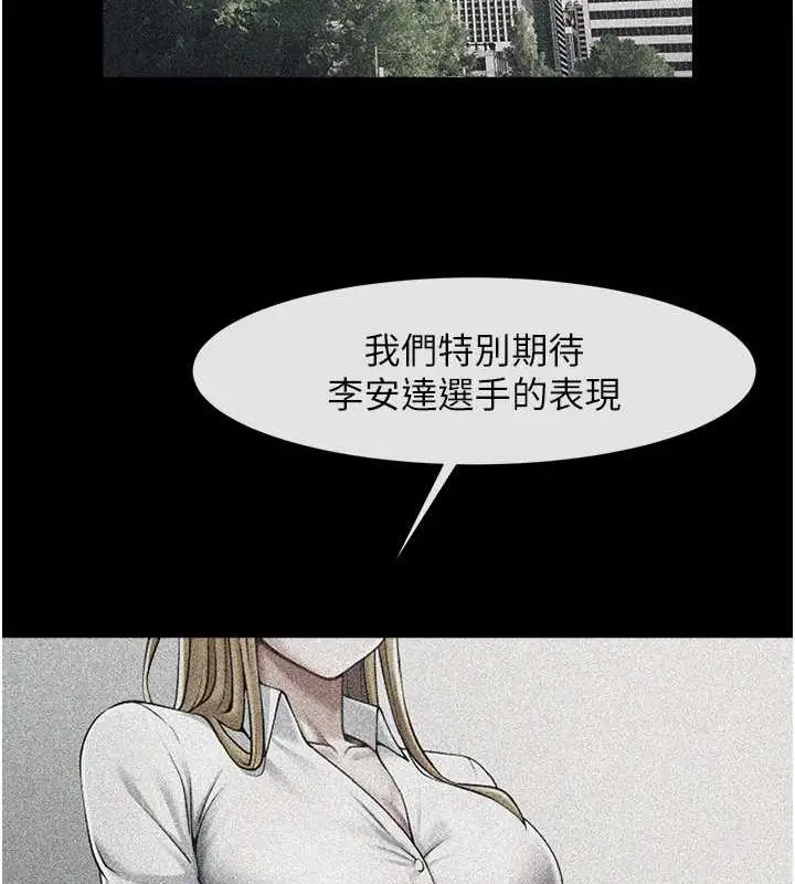 漫画《炸裂吧!巨棒》第57话第20张图