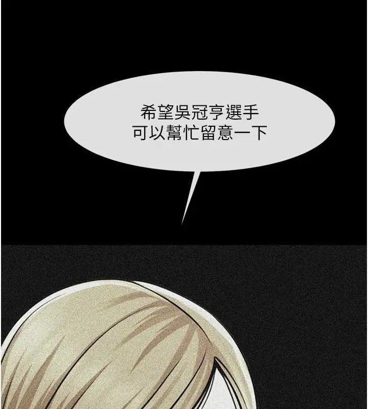 漫画《炸裂吧!巨棒》第57话第22张图