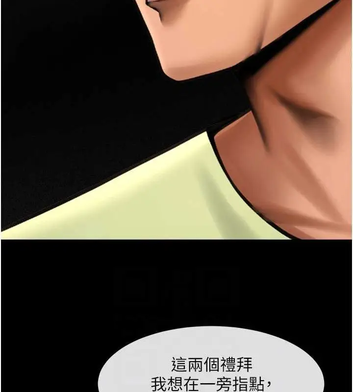 漫画《炸裂吧!巨棒》第57话第25张图