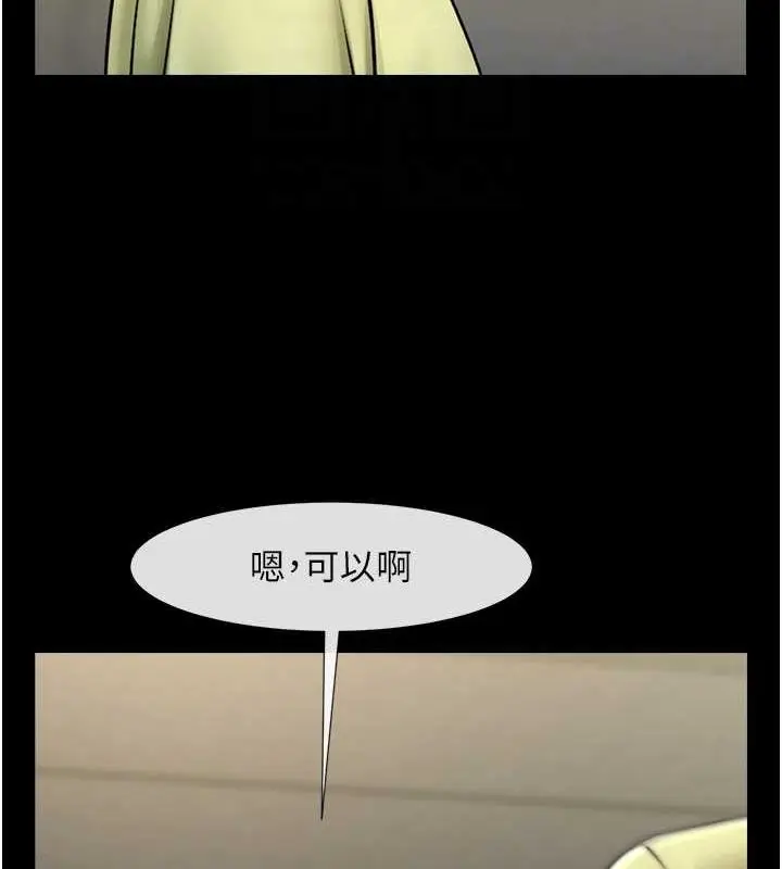 漫画《炸裂吧!巨棒》第57话第27张图