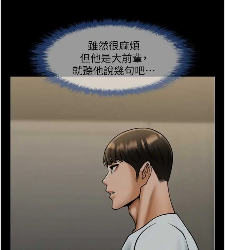 漫画《炸裂吧!巨棒》第57话第29张图