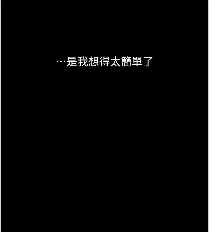 漫画《炸裂吧!巨棒》第57话第31张图