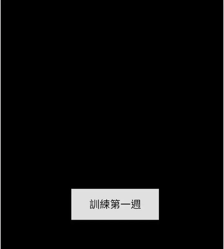 漫画《炸裂吧!巨棒》第57话第33张图