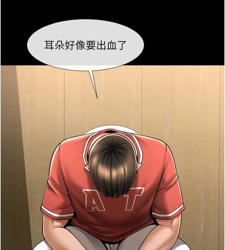 漫画《炸裂吧!巨棒》第57话第35张图