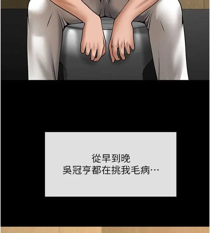 漫画《炸裂吧!巨棒》第57话第36张图