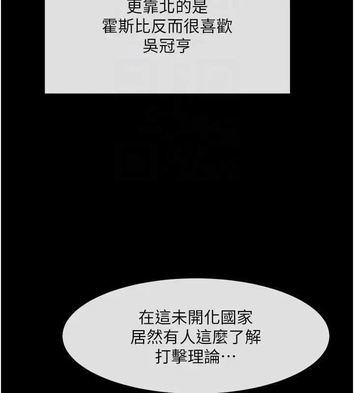 漫画《炸裂吧!巨棒》第57话第39张图