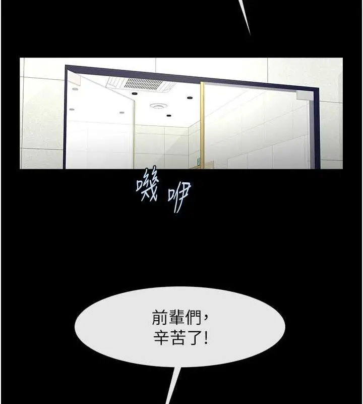 漫画《炸裂吧!巨棒》第57话第4张图