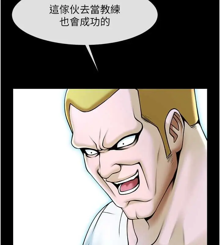 漫画《炸裂吧!巨棒》第57话第41张图