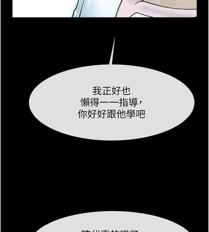 漫画《炸裂吧!巨棒》第57话第42张图