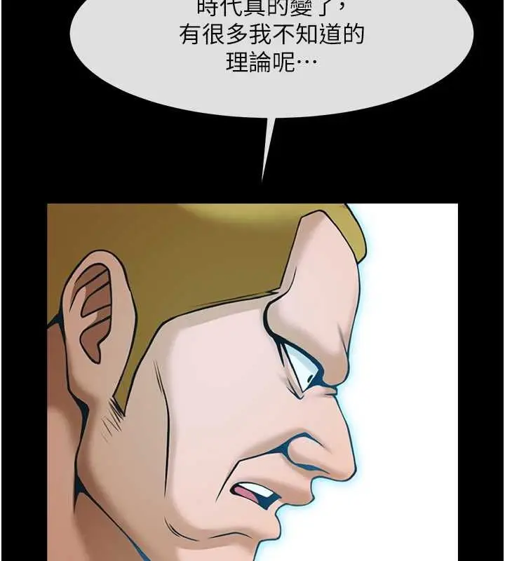 漫画《炸裂吧!巨棒》第57话第43张图