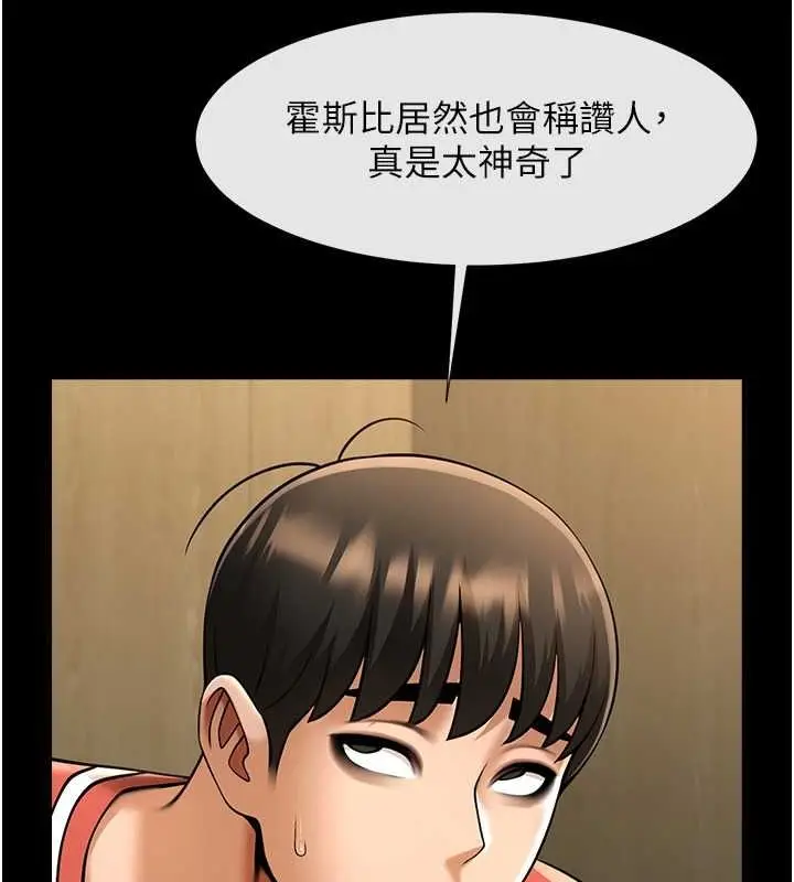 漫画《炸裂吧!巨棒》第57话第46张图