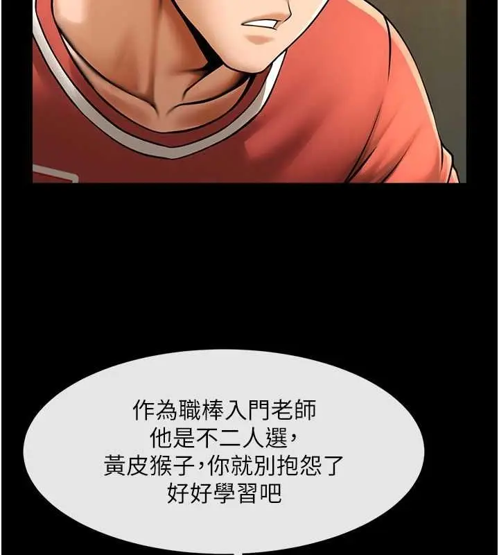 漫画《炸裂吧!巨棒》第57话第47张图