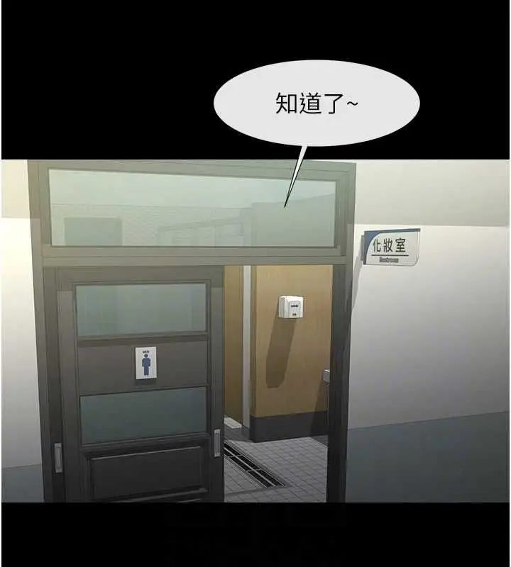 漫画《炸裂吧!巨棒》第57话第49张图