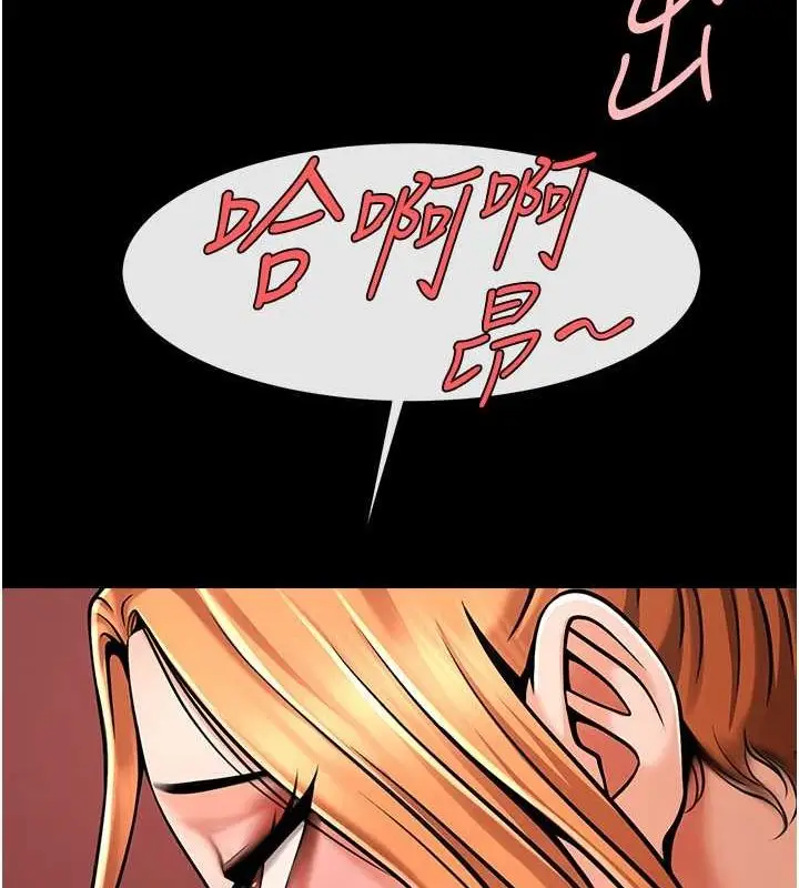 漫画《炸裂吧!巨棒》第57话第55张图
