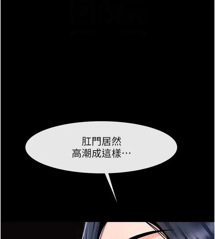 漫画《炸裂吧!巨棒》第57话第62张图