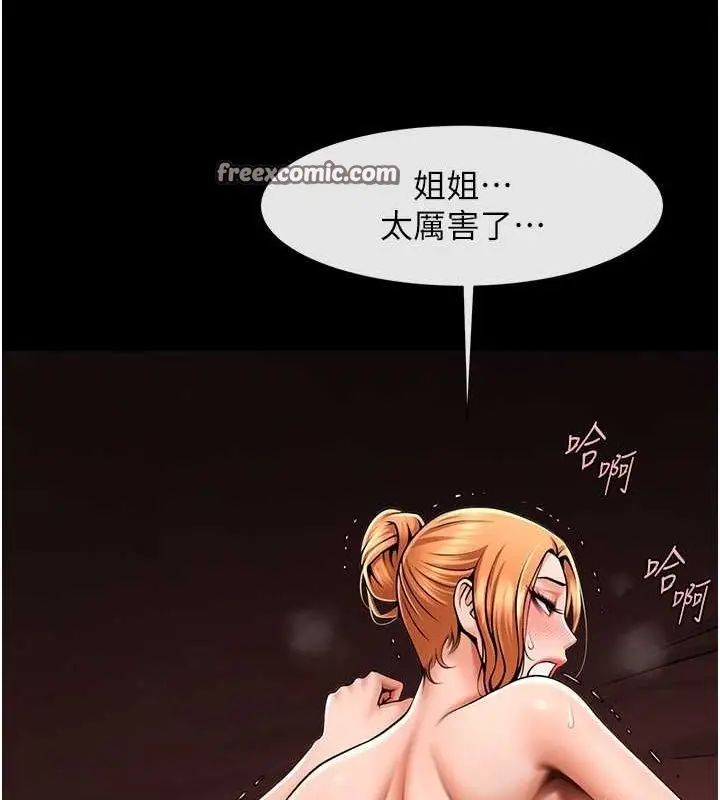 漫画《炸裂吧!巨棒》第57话第64张图