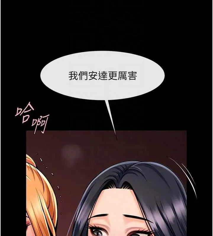 漫画《炸裂吧!巨棒》第57话第66张图