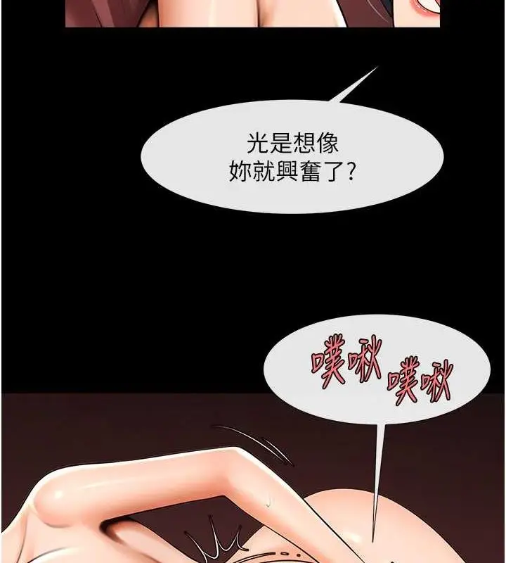 漫画《炸裂吧!巨棒》第57话第69张图