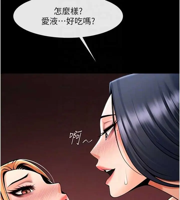 漫画《炸裂吧!巨棒》第57话第72张图