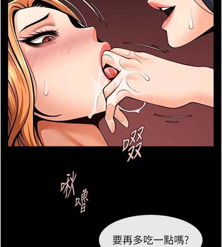 漫画《炸裂吧!巨棒》第57话第74张图