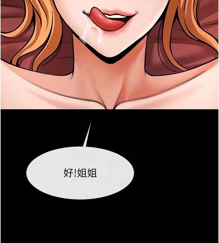 漫画《炸裂吧!巨棒》第57话第79张图