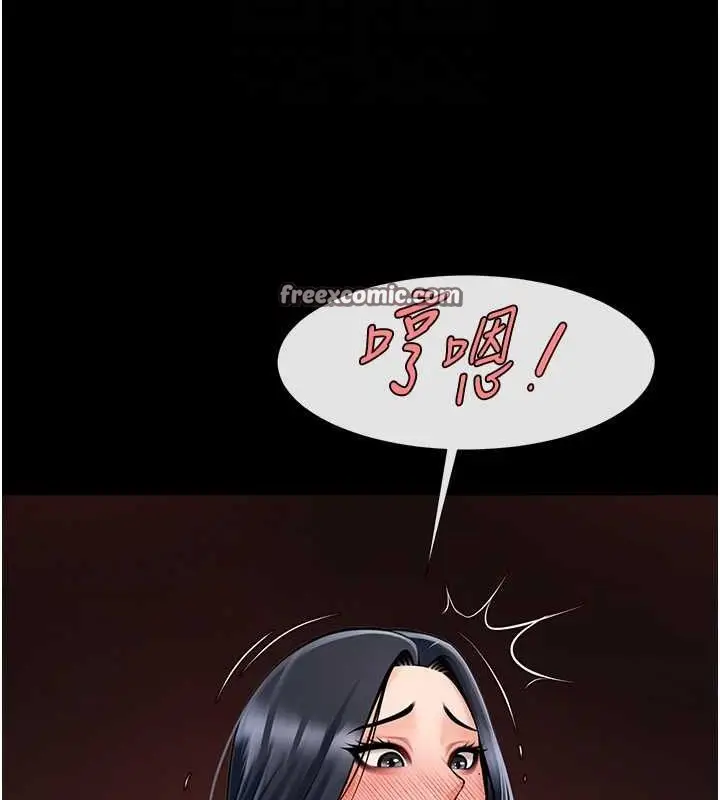 漫画《炸裂吧!巨棒》第57话第80张图