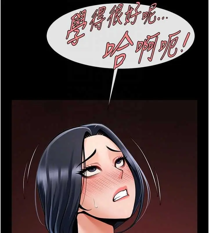 漫画《炸裂吧!巨棒》第57话第84张图