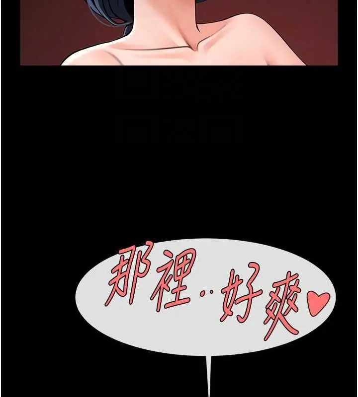 漫画《炸裂吧!巨棒》第57话第85张图