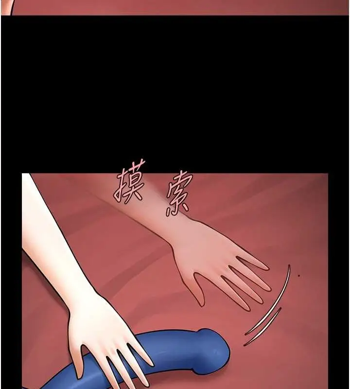 漫画《炸裂吧!巨棒》第57话第87张图