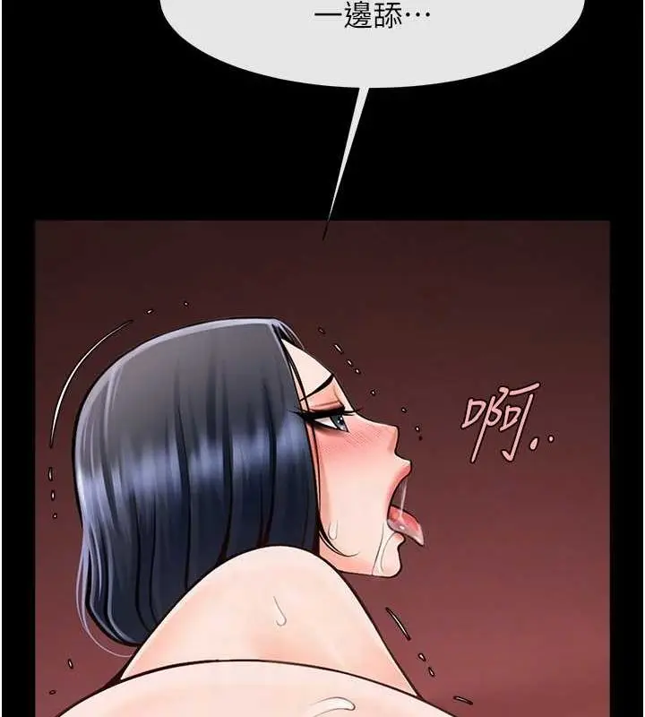 漫画《炸裂吧!巨棒》第57话第94张图