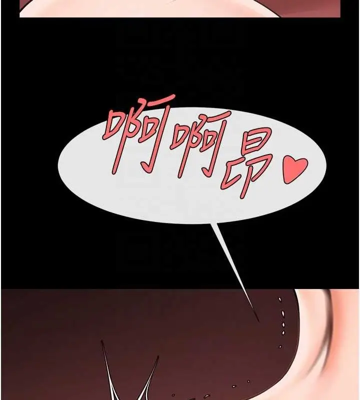 漫画《炸裂吧!巨棒》第57话第95张图