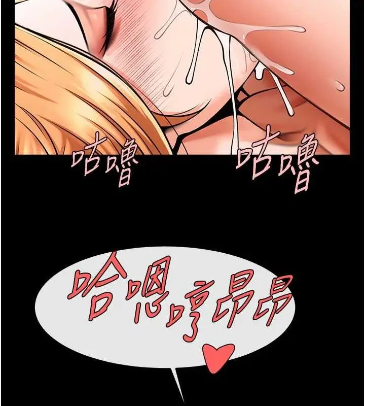 漫画《炸裂吧!巨棒》第57话第98张图