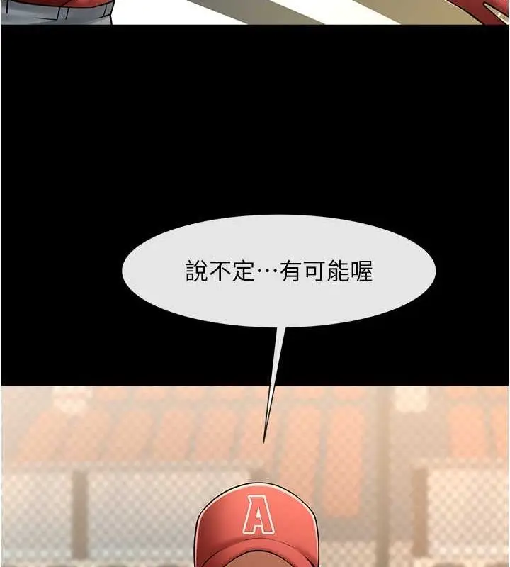 漫画《炸裂吧!巨棒》第58话第107张图