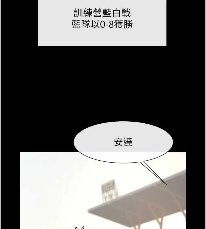漫画《炸裂吧!巨棒》第58话第111张图