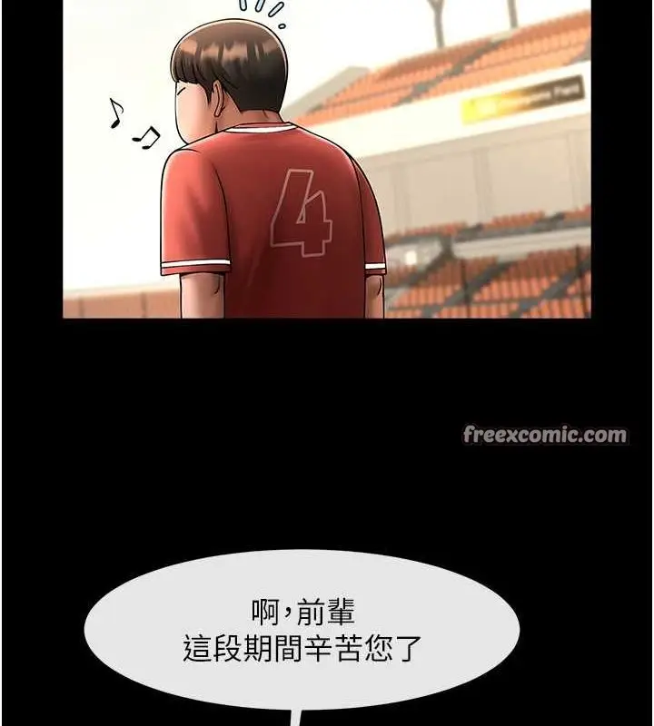 漫画《炸裂吧!巨棒》第58话第112张图