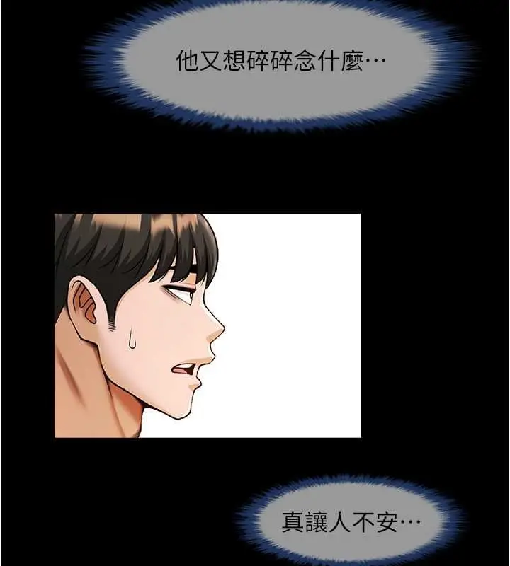 漫画《炸裂吧!巨棒》第58话第115张图