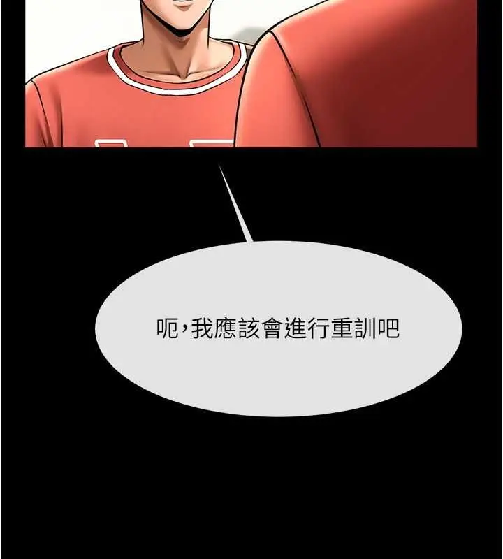 漫画《炸裂吧!巨棒》第58话第117张图