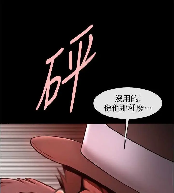 漫画《炸裂吧!巨棒》第58话第12张图