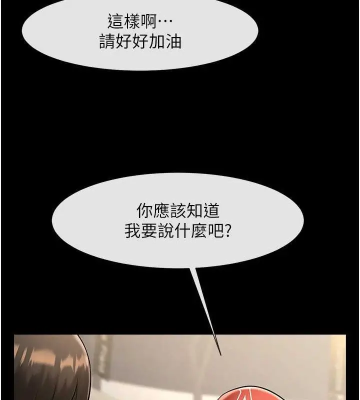 漫画《炸裂吧!巨棒》第58话第120张图