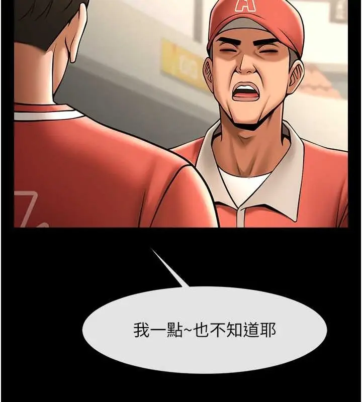 漫画《炸裂吧!巨棒》第58话第121张图