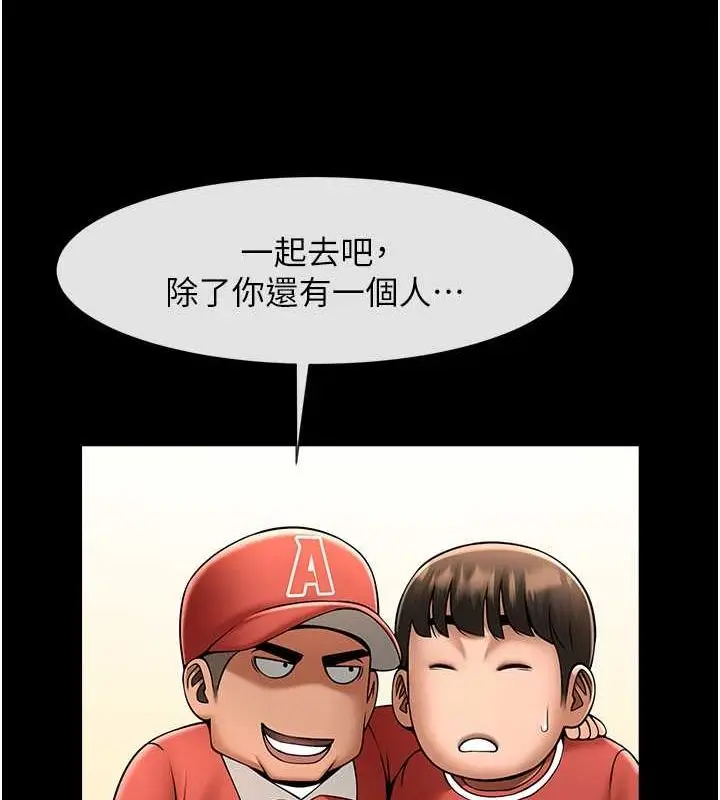漫画《炸裂吧!巨棒》第58话第122张图