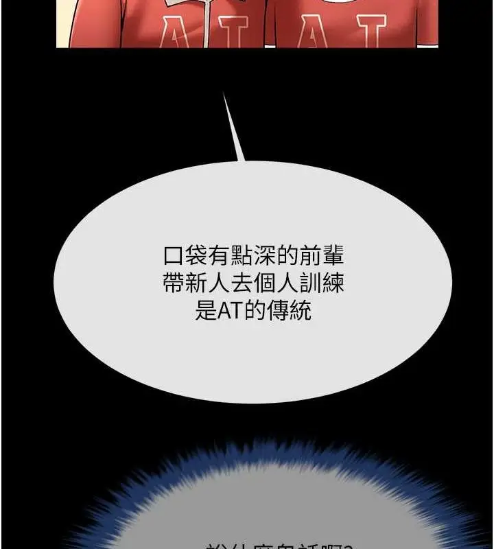 漫画《炸裂吧!巨棒》第58话第123张图