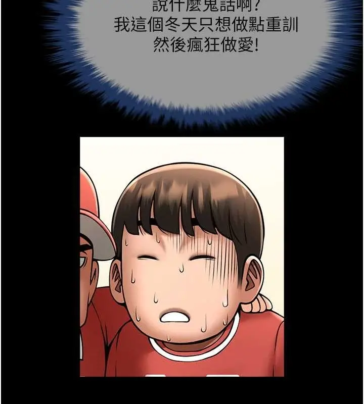 漫画《炸裂吧!巨棒》第58话第124张图
