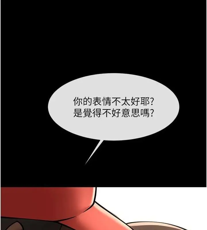 漫画《炸裂吧!巨棒》第58话第125张图