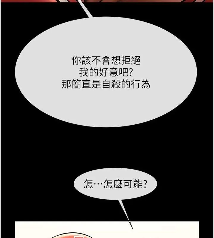 漫画《炸裂吧!巨棒》第58话第127张图