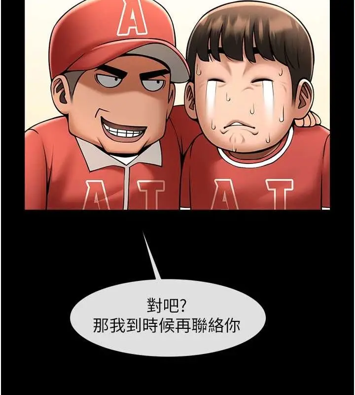 漫画《炸裂吧!巨棒》第58话第128张图