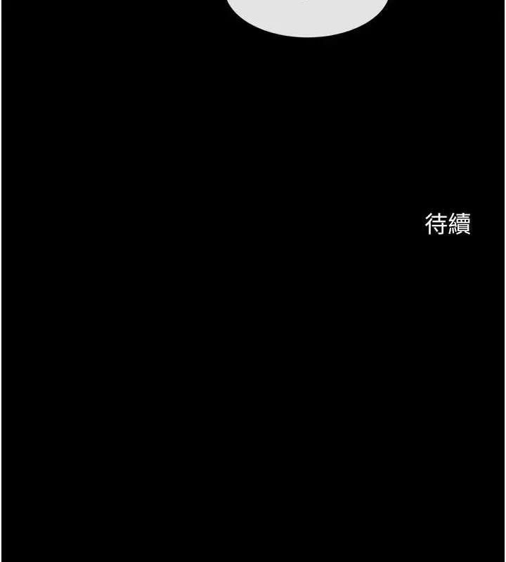 漫画《炸裂吧!巨棒》第58话第132张图