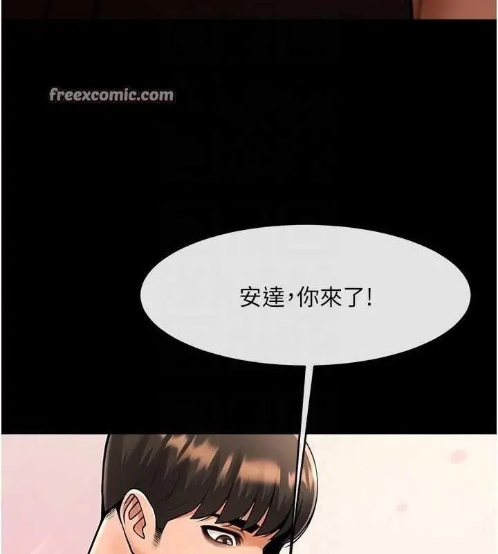 漫画《炸裂吧!巨棒》第58话第16张图