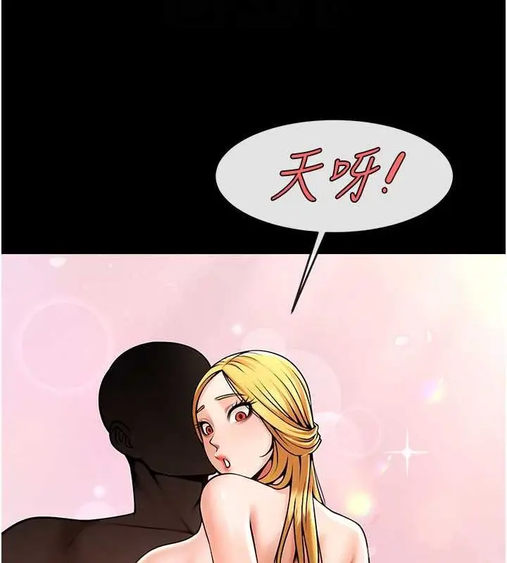 漫画《炸裂吧!巨棒》第58话第18张图